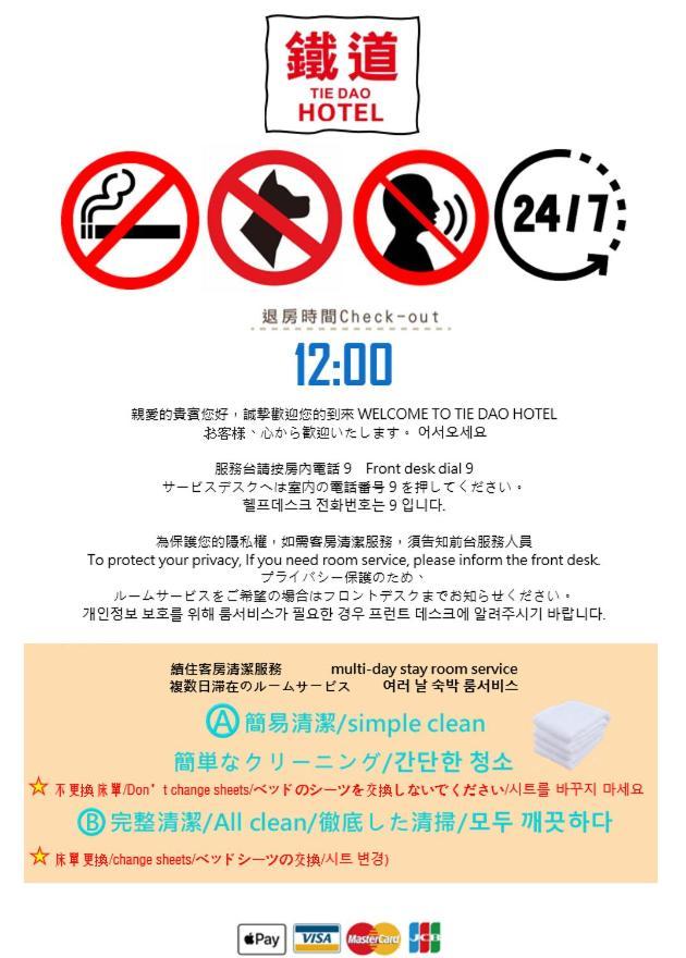 Lan Yin Tie Dao Hotel Tainan Zewnętrze zdjęcie